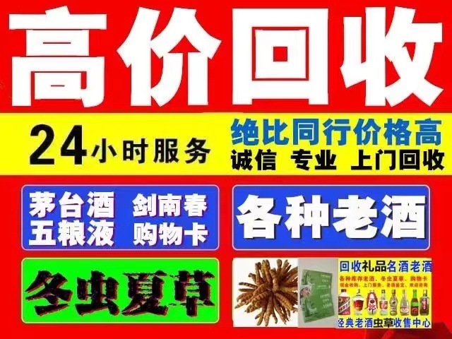 甘泉回收1999年茅台酒价格商家[回收茅台酒商家]