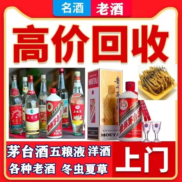 甘泉八十年茅台酒回收上门哪里回收(附近上门回收茅台酒）